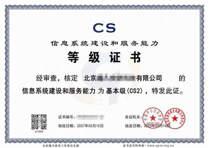 廣東省信息系統(tǒng)集成及服務(wù)資質(zhì)證書辦理全攻略 找資力企服就對(duì)了！